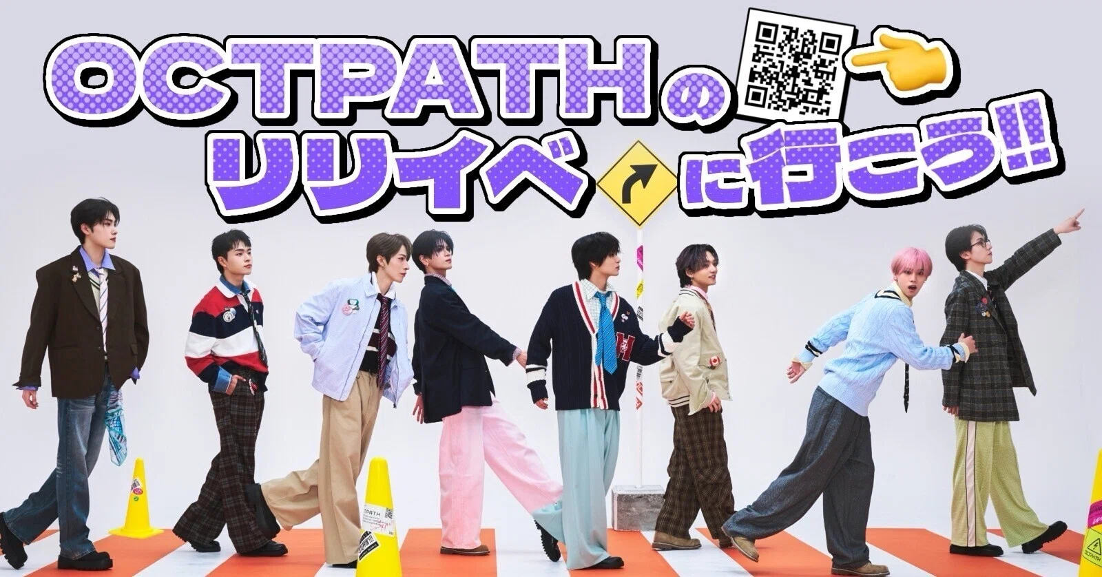 【本日発送】ASTRO リリイベ ラキ 握手会 初心者ガイド】OCTPATHのリリイベ（リリースイベント）に初めて行く方