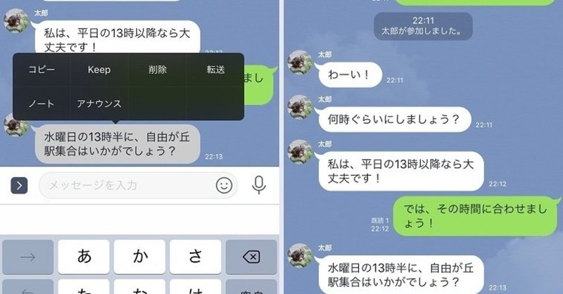恋愛初期ではlineやメールは 相原ミキオ Note