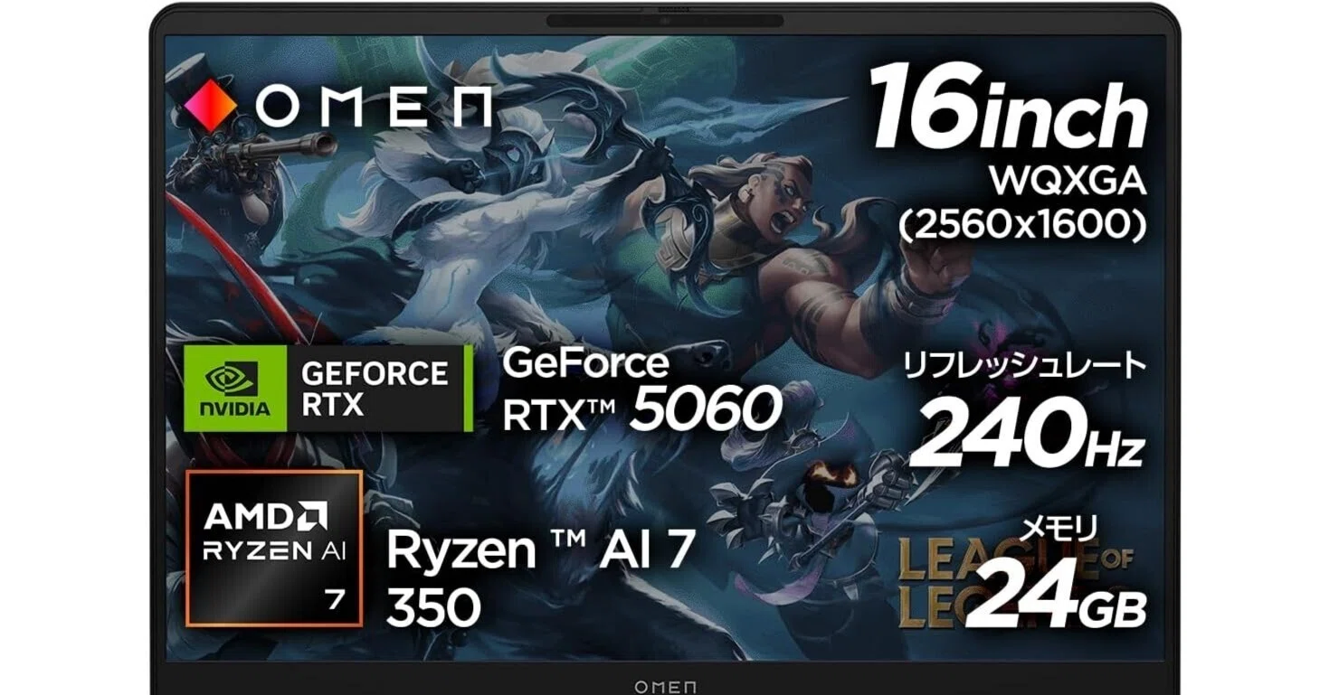 後悔しない。最強おすすめゲーミングノートPC「HP OMEN 16-ap 