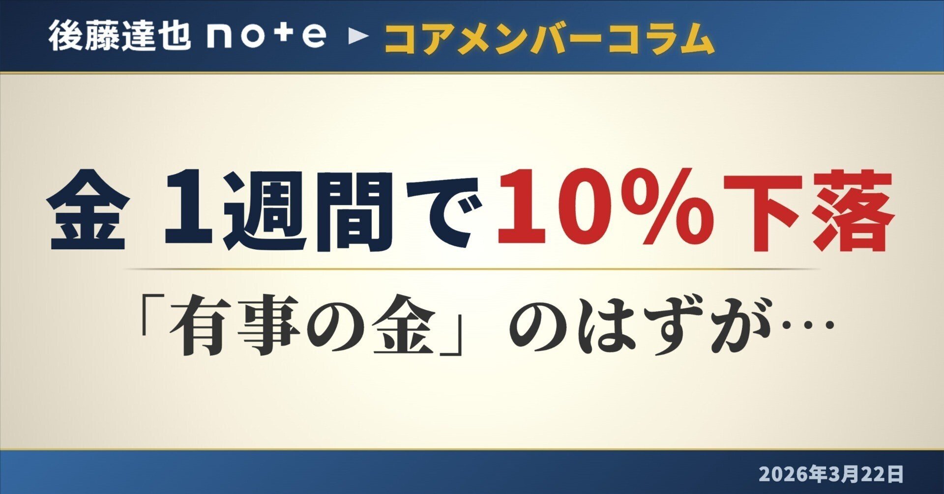 値下げ交渉あり クラウンクロスオーバーの値引き相場と限界額｜2026年の目安