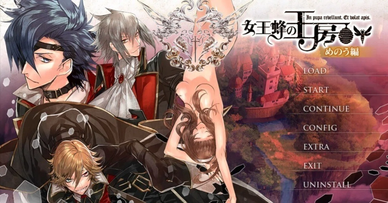 乙女ゲームプレイ日記 女王蜂の王房めのう編｜りっちゃん