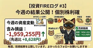 エルアイイーエイチ（5856）最新株価・配当情報と今後の見通し | note