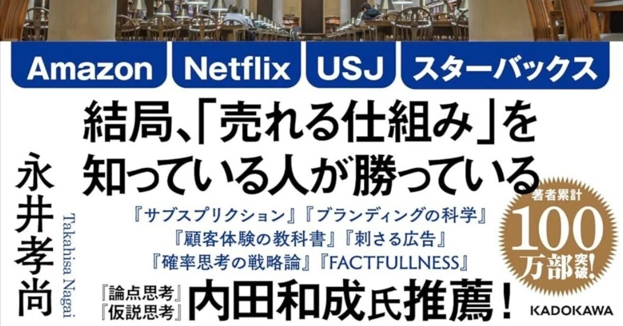 世界のエリートが学んでいるMBAマーケティング必読書50冊を1冊にまとめ