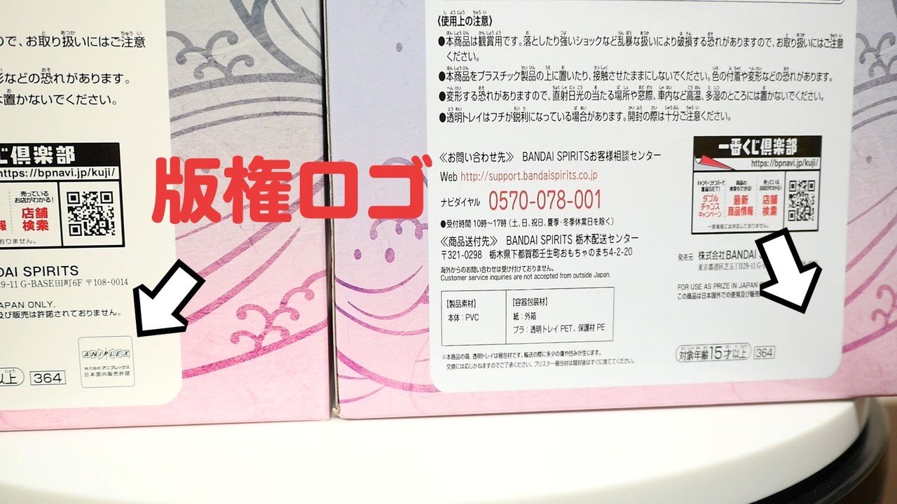 鬼滅の刃の竈門禰豆子！一番くじB賞ねずこの本物と偽物徹底比較｜山本