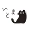 いとま