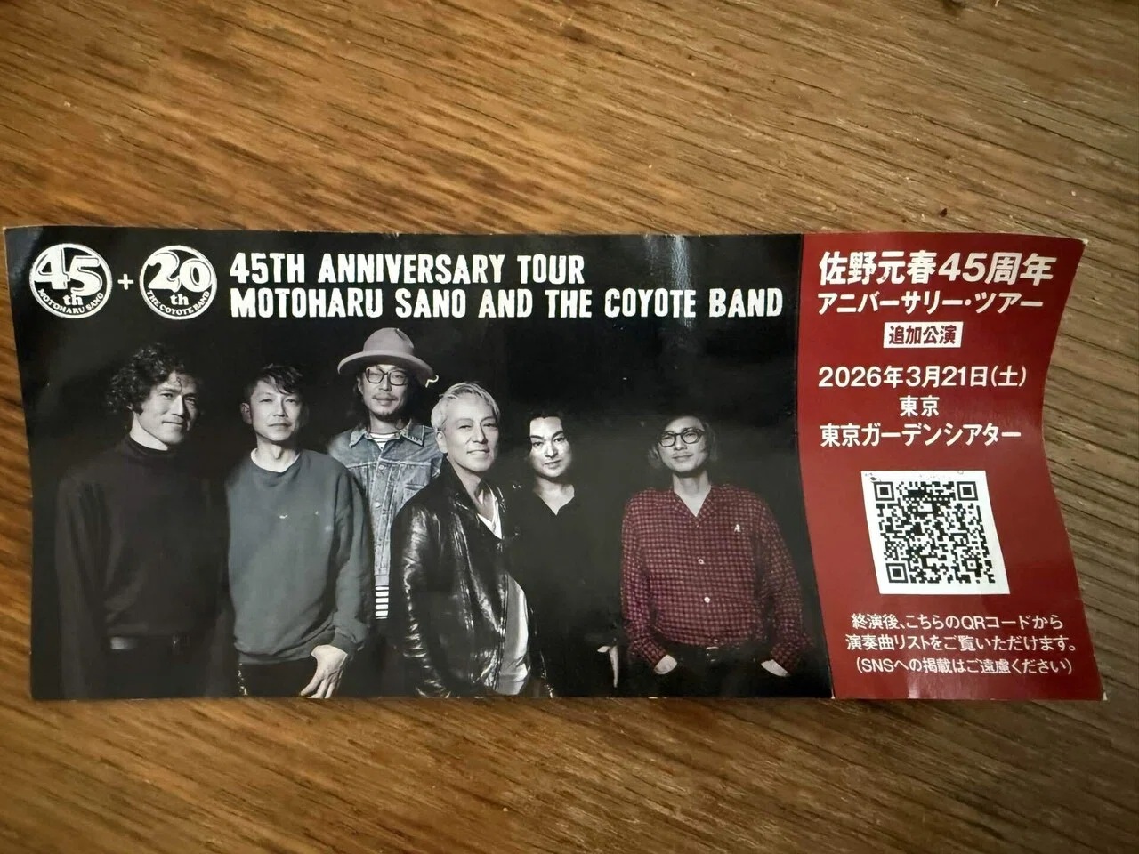 佐野元春45周年アニバーサリー・ツアー 東京ガーデンシアター