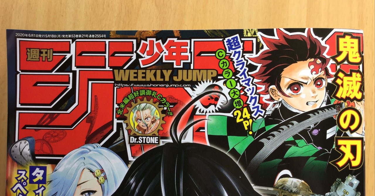 鬼滅の刃 を最終回まで読んで確信したこと まゆ note