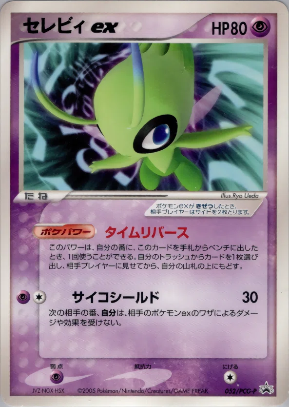 ADV-PCG】Double River Control ~Reeds Calls 