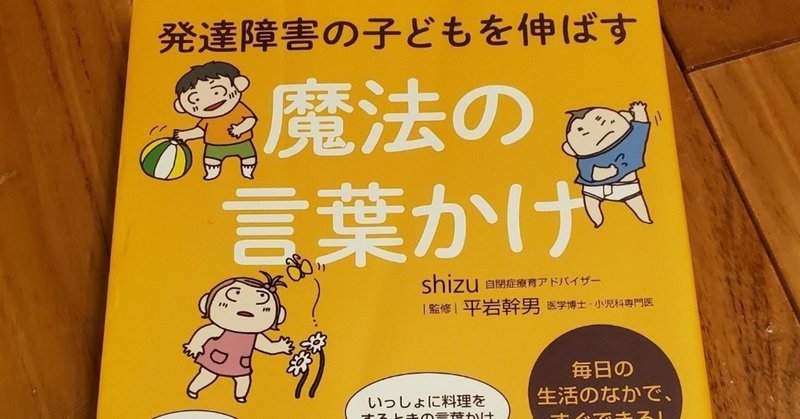本を読もう 魔法の言葉かけ 優元 Note