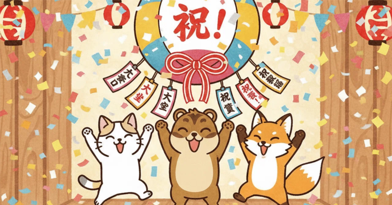 心の底から「おめでとう」。霧島関の子供が教えてくれた、最高のお祝いの言葉「万歳」。｜芳樹