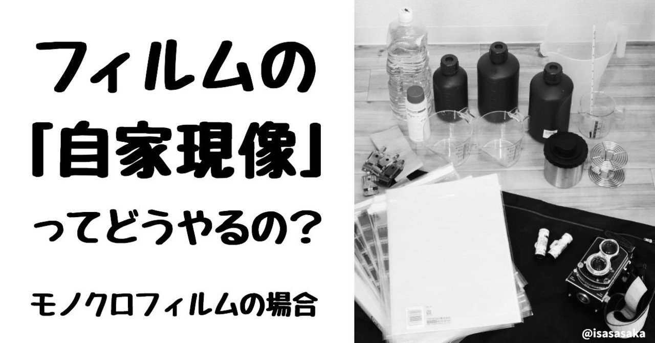 カメラフィルムの現像 リールの正しい巻き方 写真撮影 All About