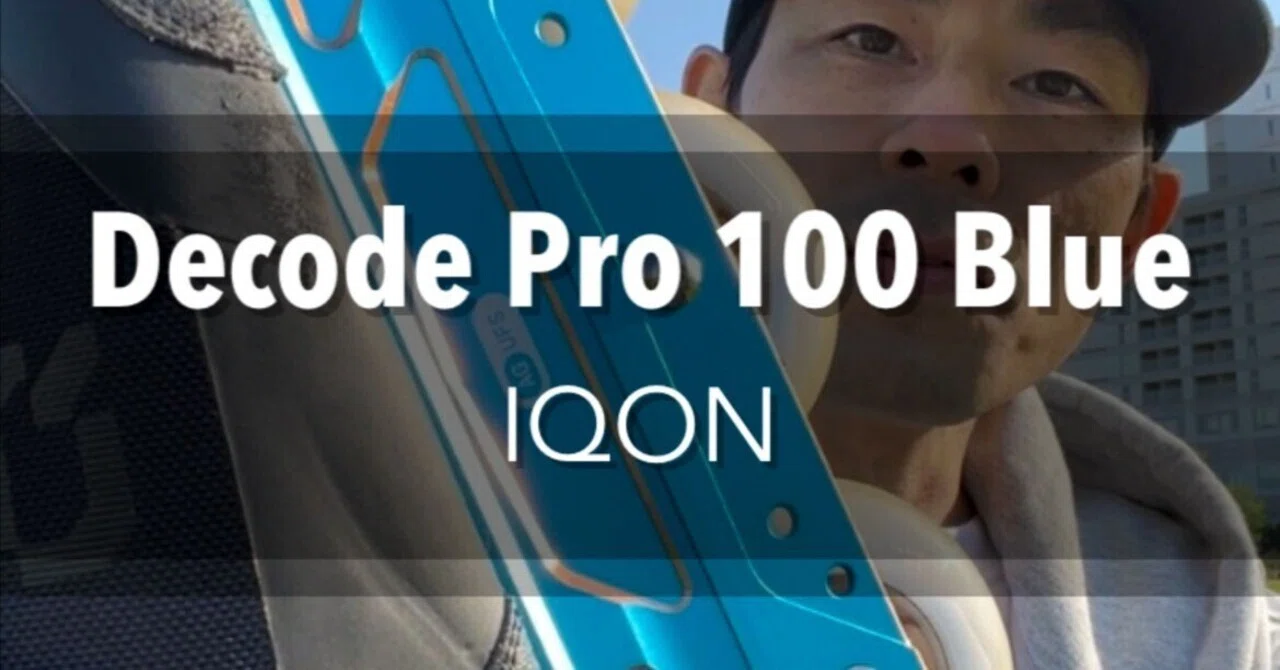 IQON「Decode Pro 100 Blue」追加情報＆レビュー｜Skrap