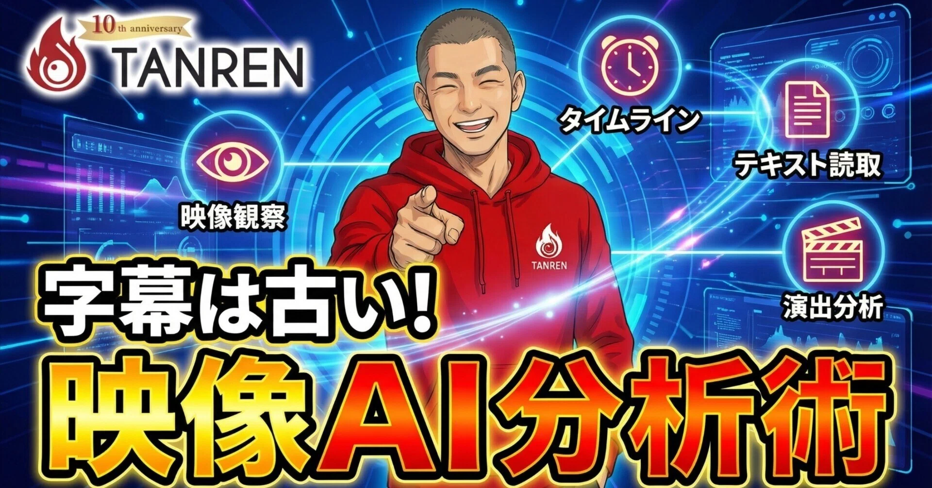 完全ガイド】YouTube動画をAIが