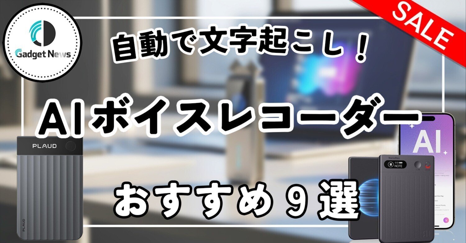 AI ボイスレコーダー 文字起こし　ノイズキャンセリング 会議　講義　浮気 Amazon.co.jp: AI ボイスレコーダー 文字起こし無料 オフラインモデル