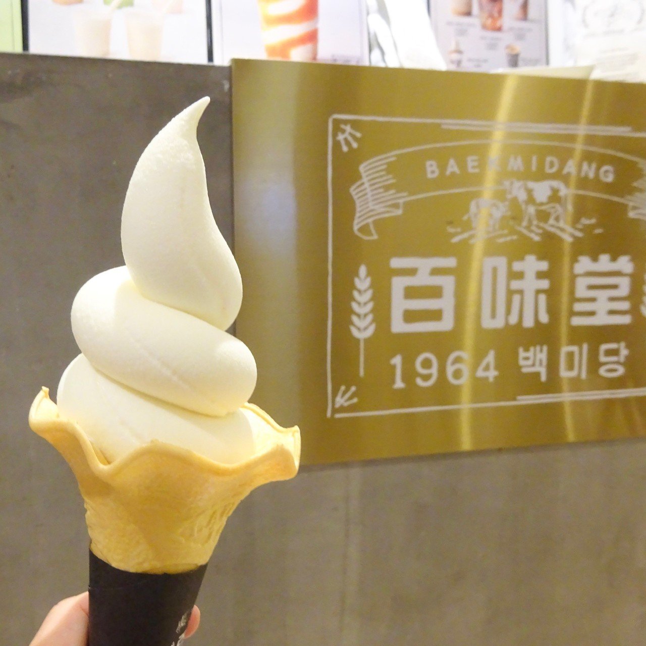 韓国 ソウルのソフトクリームガイド プロソフトクリーマー森川 Note