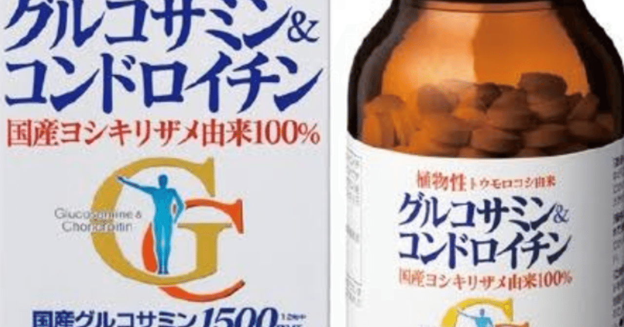 コンドロイチン の定番タグ記事一覧 Note つくる つながる とどける