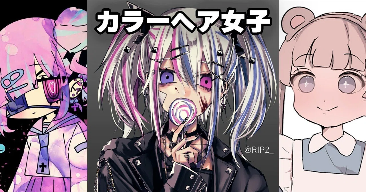白髪｜金髪｜銀髪｜カラーヘア｜女の子｜イラスト｜かわいい