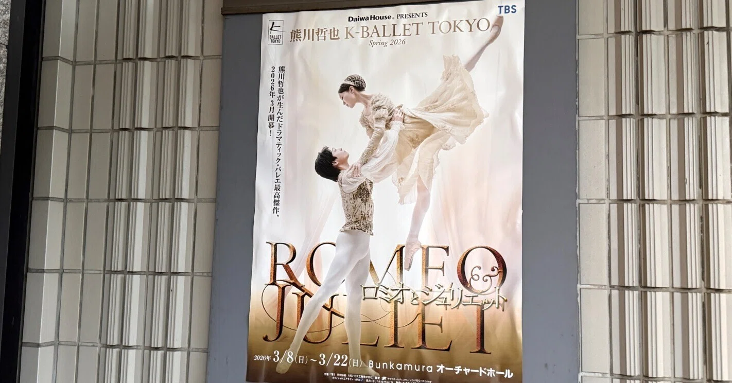 バレエ感想「ロミオとジュリエット」ココレワ・栗山廉 (K-BALLET TOKYO