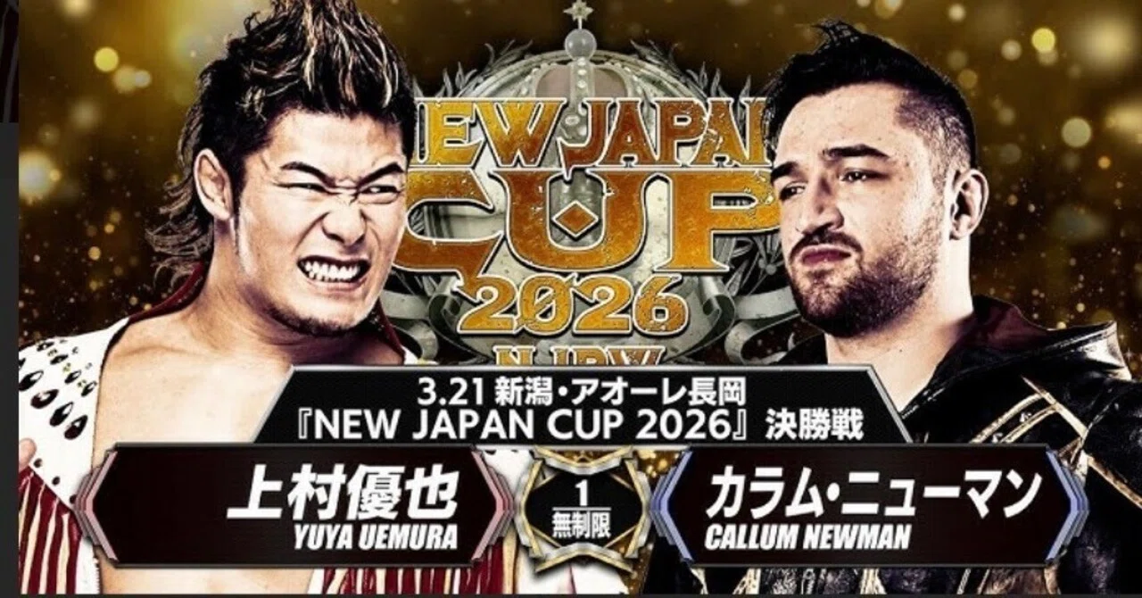 新日本プロレス NEW JAPAN CUP〜試合順ランキングと観客動員総括