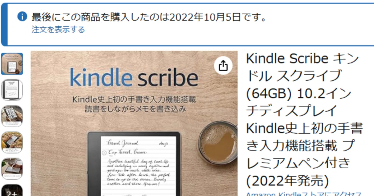 読書するならKindle Scribe一択だと思う。全Kindleを比べてなお