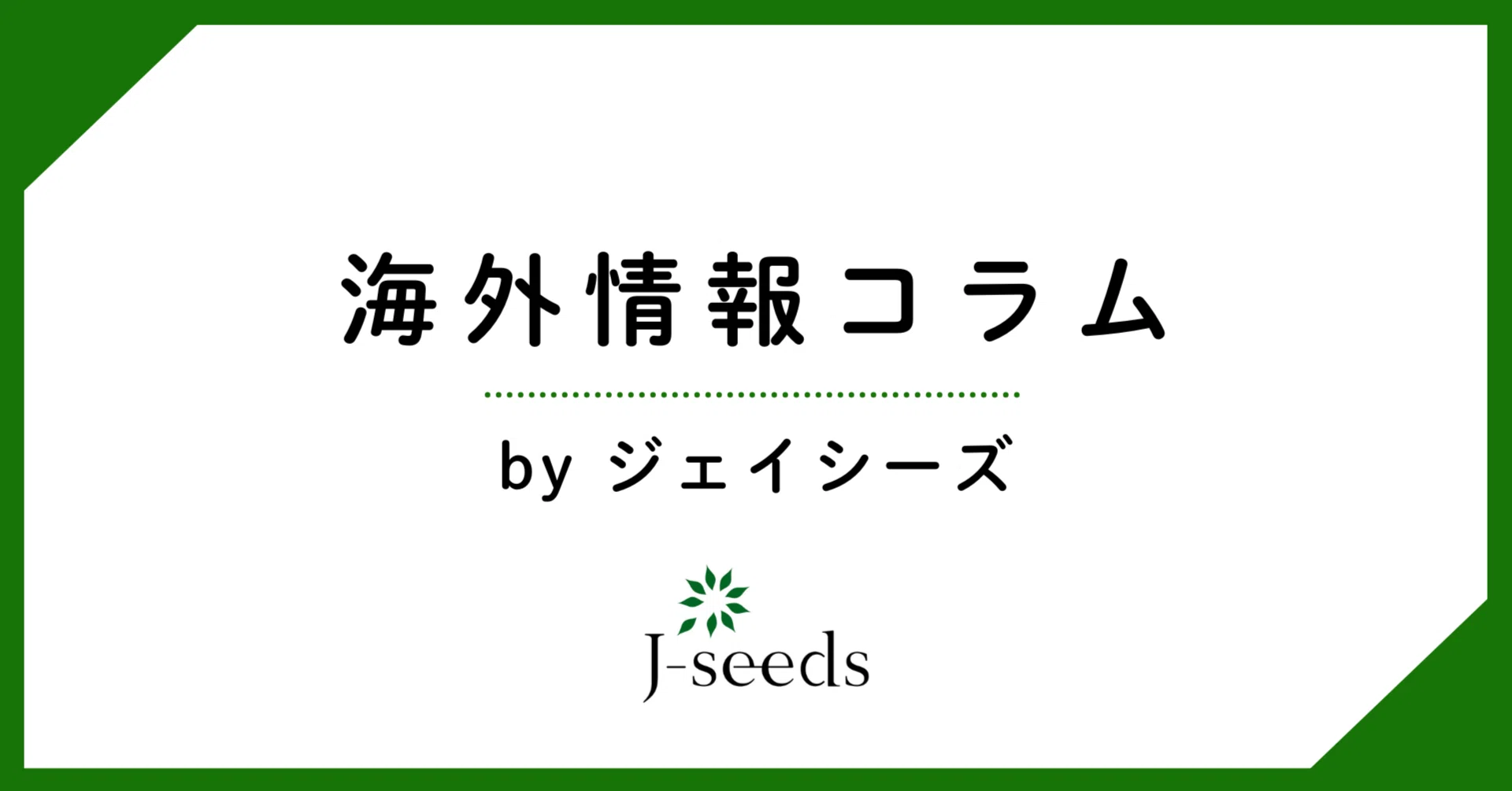 コラム 2603-2】 ドイツの教育制度、ベルリンの学校事情（前編）｜株式