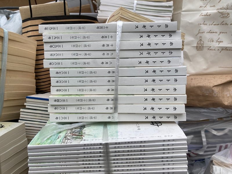 君のこと笑う奴は豆腐にぶつかって死んじまえ Naddist Note