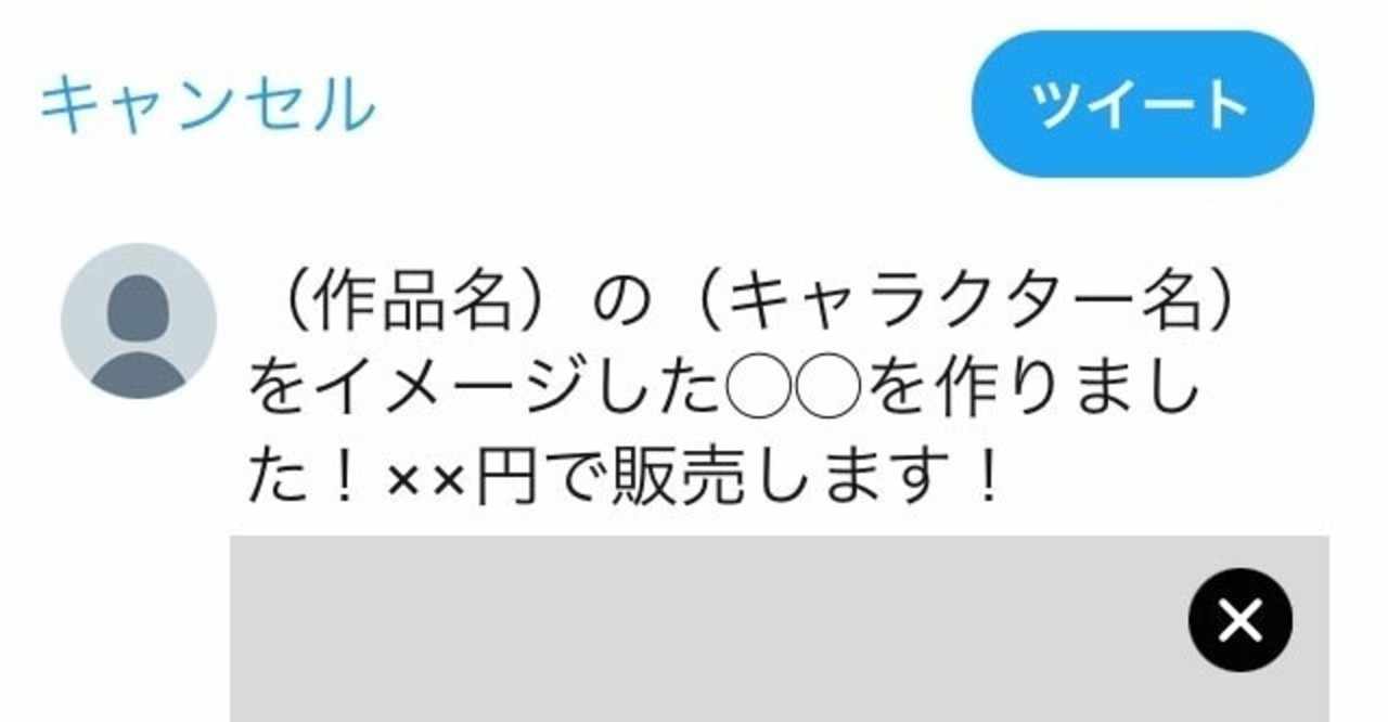 ハンドメイドと二次創作 ユウミンカフェ Note