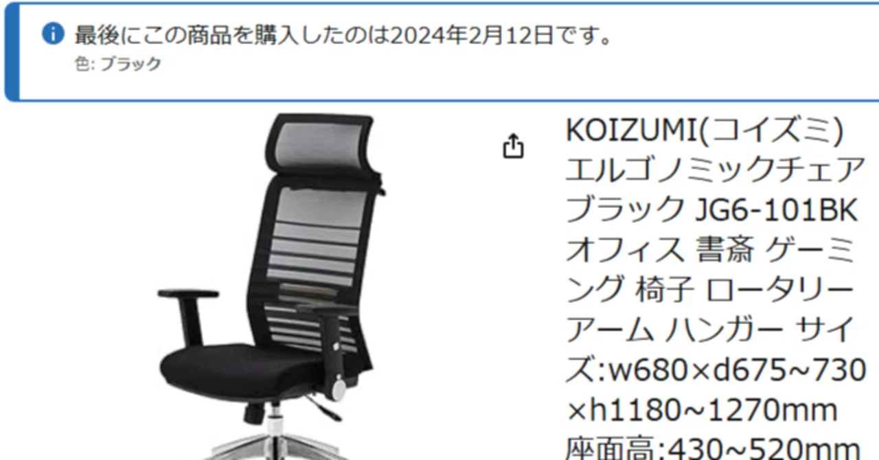 ギタリスト・ベーシストにはKOIZUMI JG3/JG6のチェアをおすすめしたい 