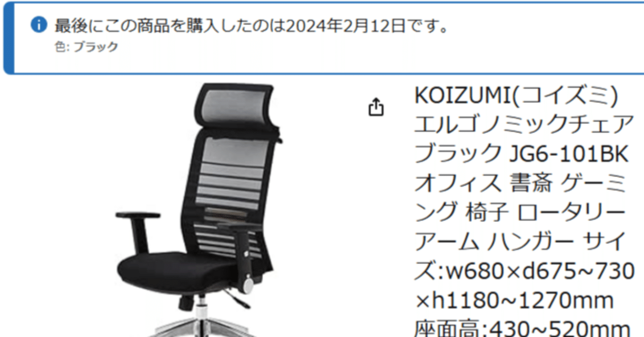 ギタリスト・ベーシストにはKOIZUMI JG3/JG6のチェアをおすすめしたい