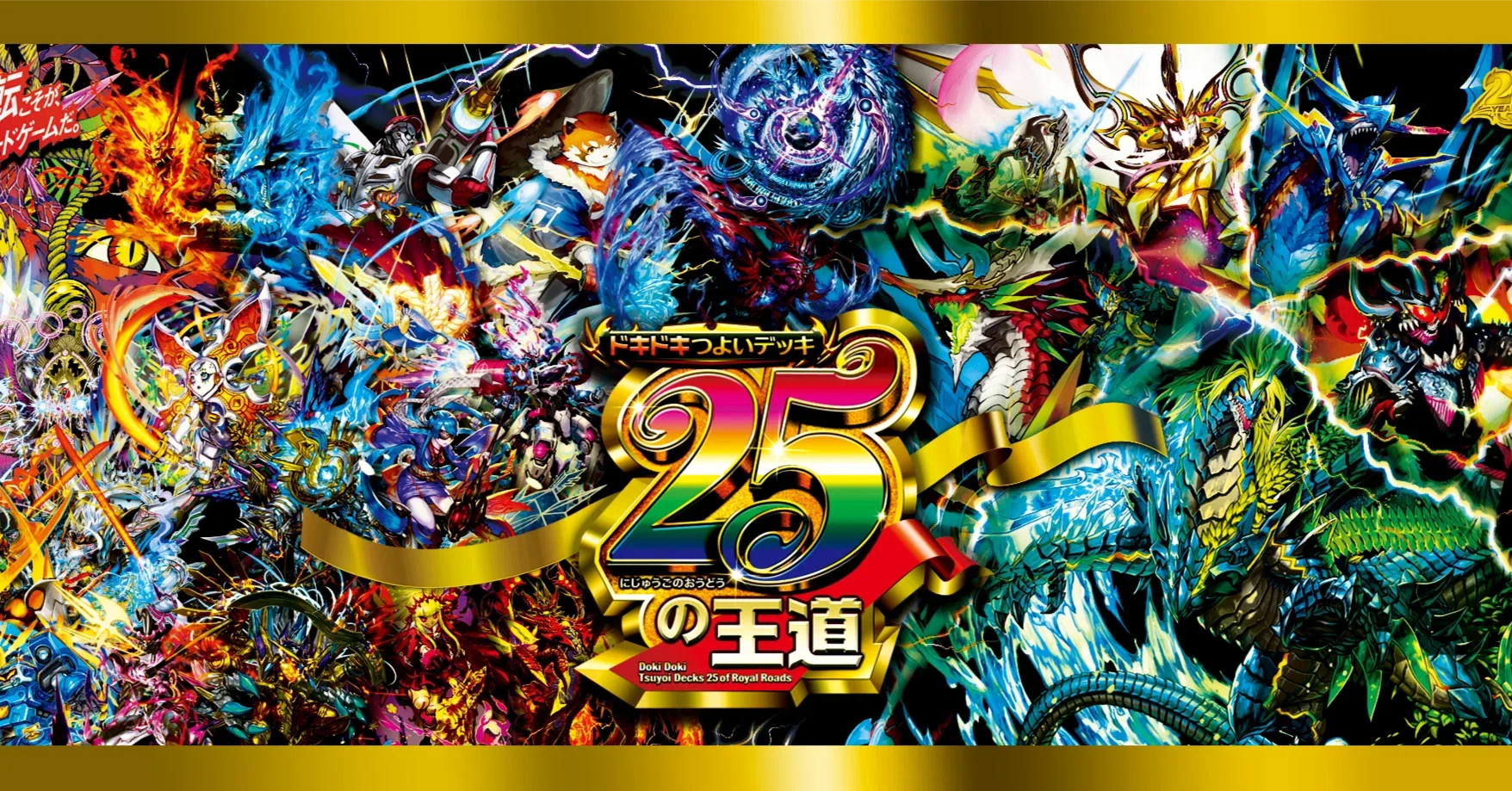 ドキつよ25の王道】戦術早見表｜Laconner