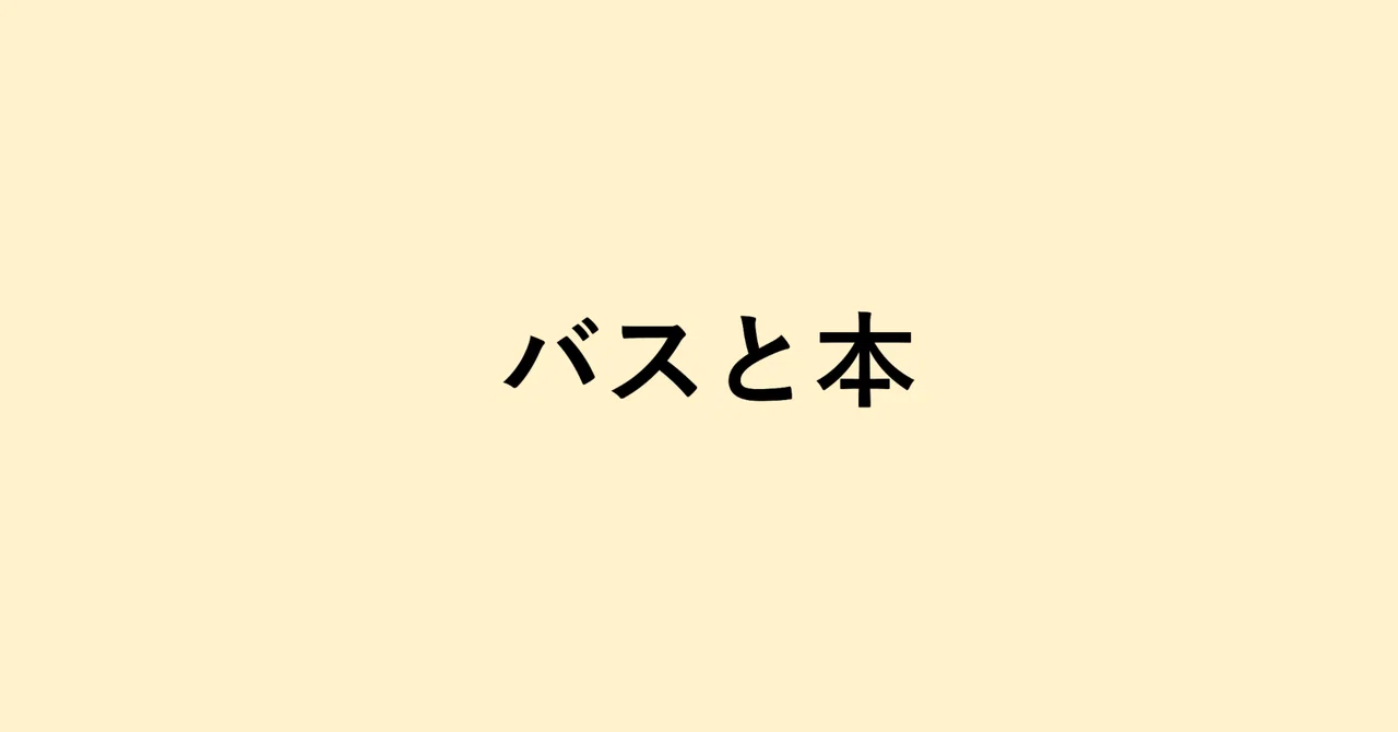 見出し画像
