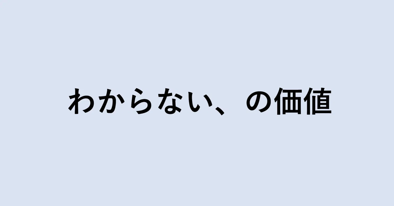 見出し画像