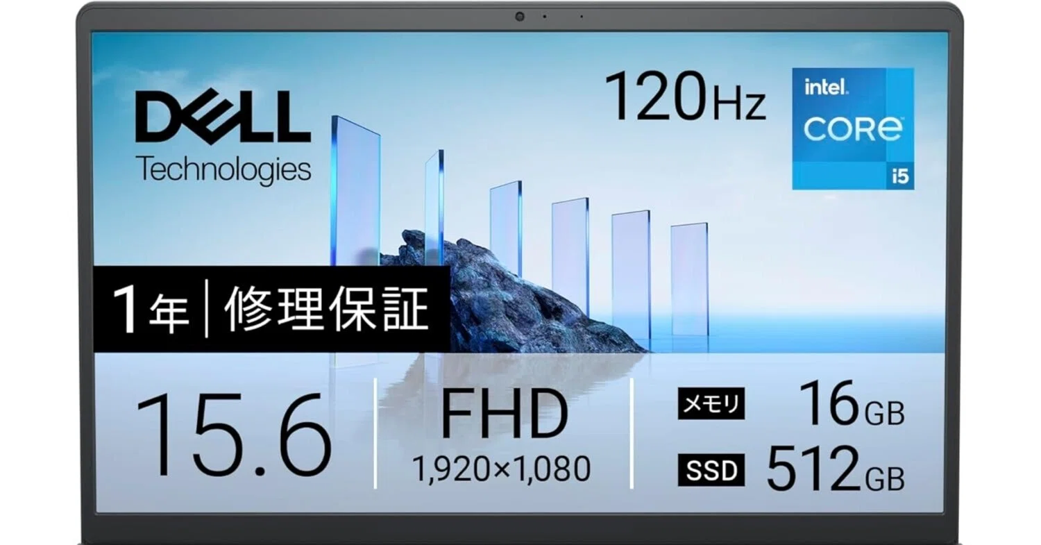 失敗しない。コスパ最強おすすめノートPC「Dell 15 DC15250 15.6インチ