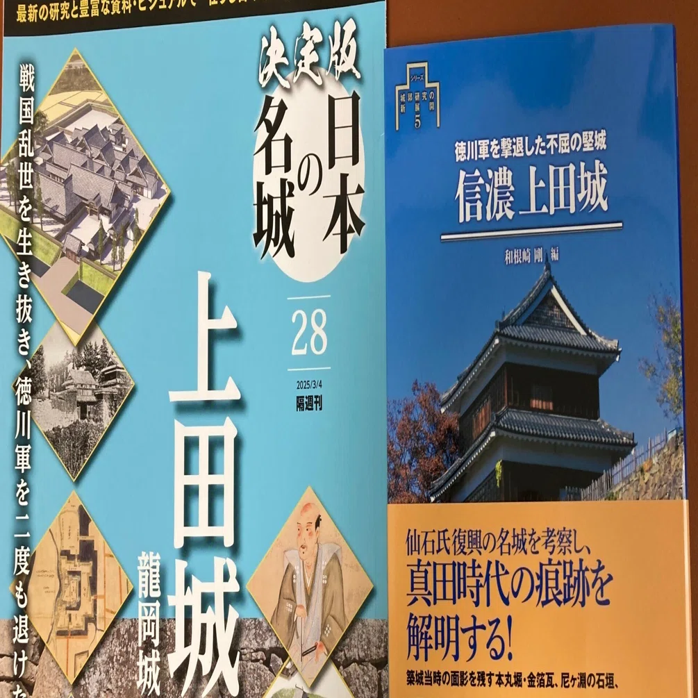 上田城櫓復元推進室長の和根崎剛さんのこと｜酒本 歩／小説家／noter