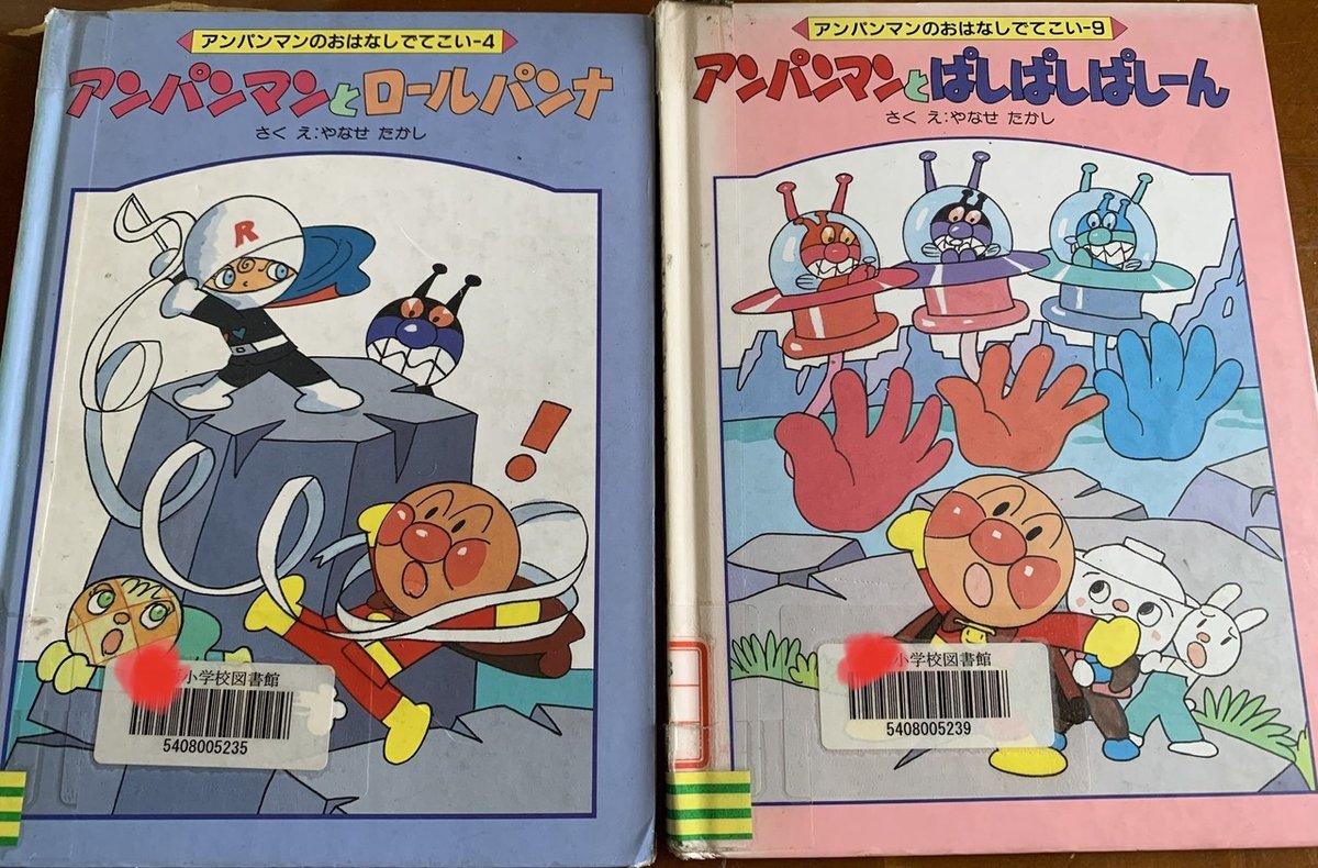 アンパンマン おはなしでてこい 絶版 絵本 12冊セット お値下げOK