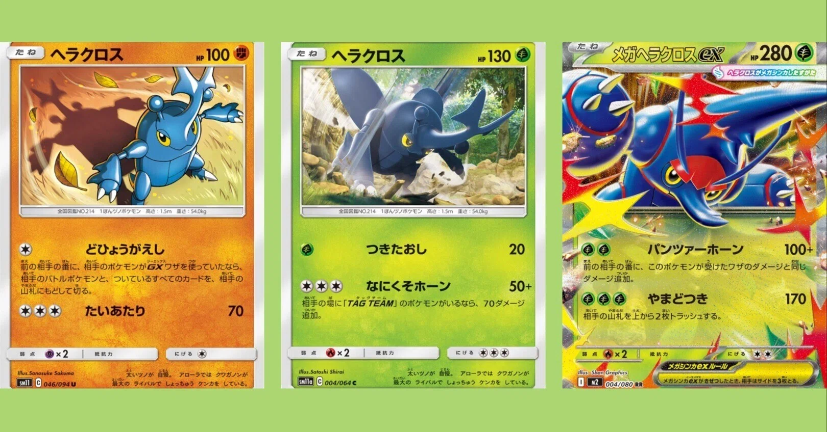 ポケカの歴代ヘラクロス[後編]｜リユルン