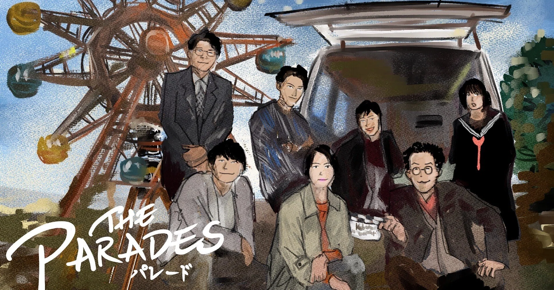 Netflix映画『パレード』|エンディングで突然涙が溢れた|祈りと優しさ