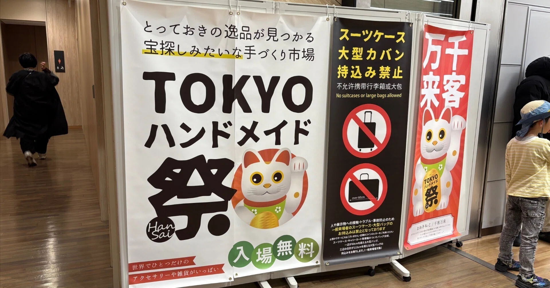速報】浜松町「TOKYOハンドメイド祭」へ行ってきた！＋日本橋のオマケ