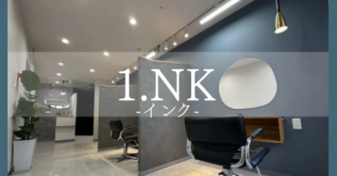 船橋にくせ毛専門美容室がオープンしました◎｜1.NK[インク]group
