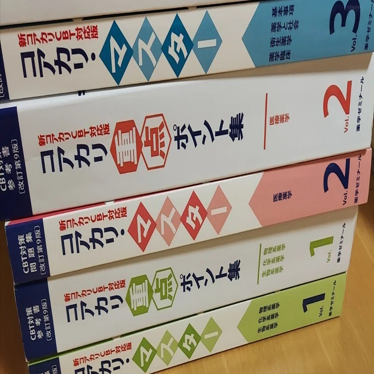 メディセレ　START BOOK 極　CBT　問題集　参考書　薬学　薬剤師 メディセレ START BOOK 極 CBT 問題集 参考書 薬学 薬剤師 メディセレ
