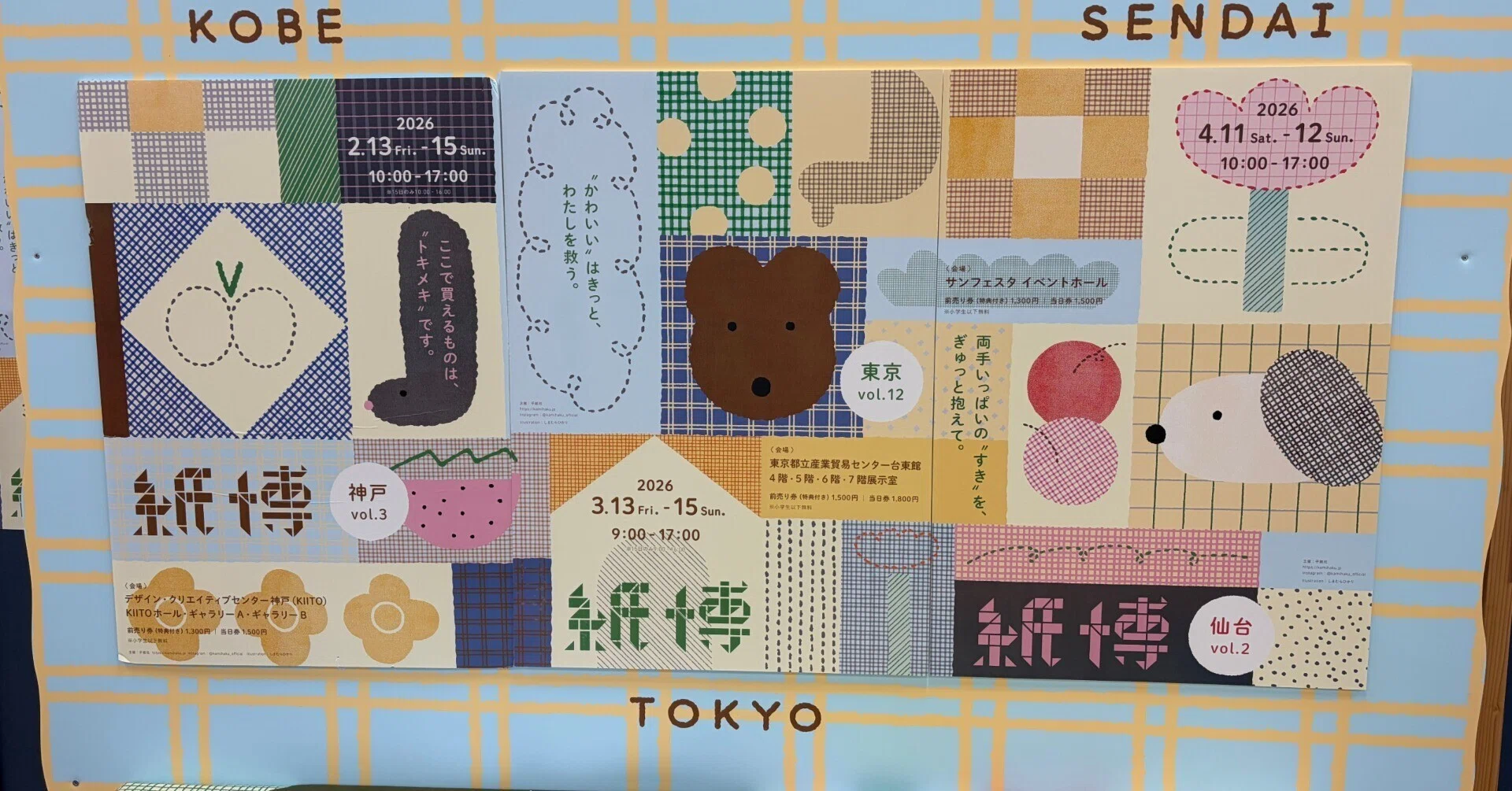 紙博 in 東京 vol.12に行ってきた。 ｜がんもちゃん