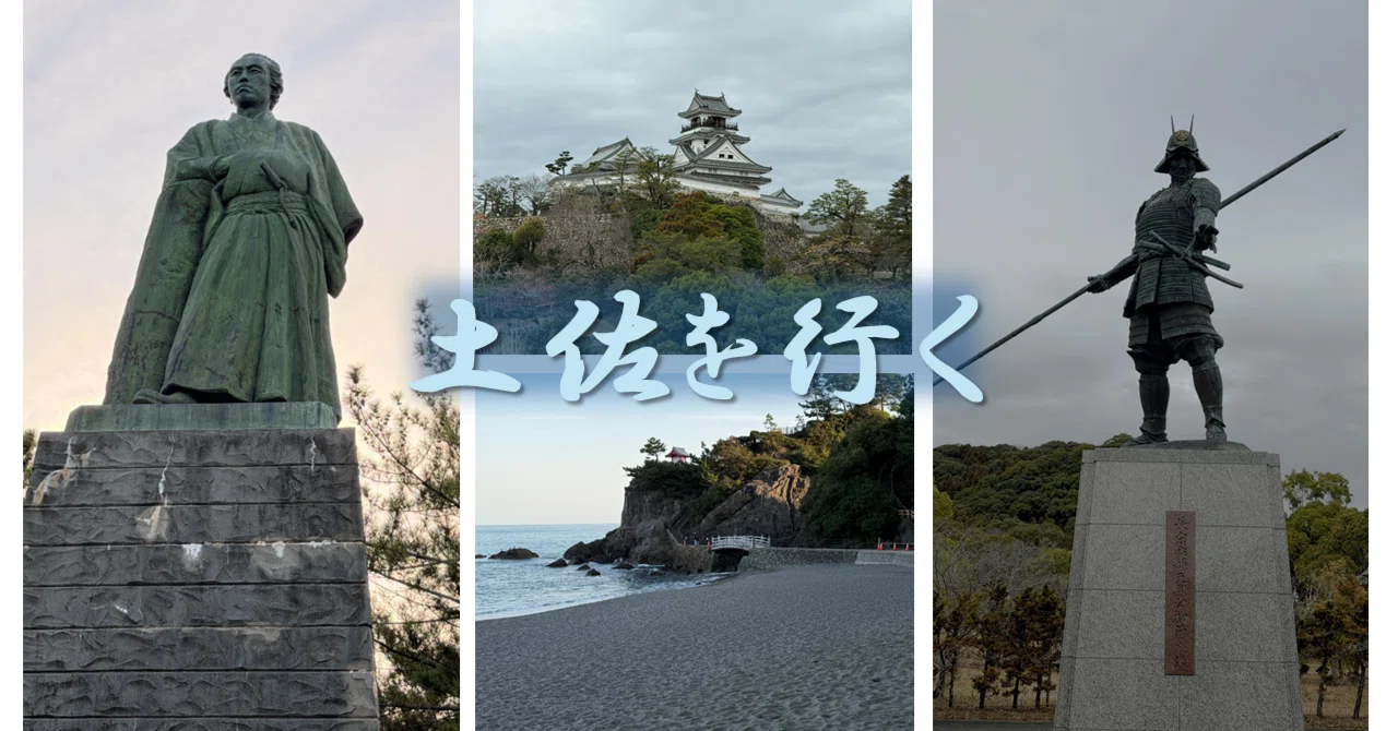 土佐をゆく(1)守護代細川氏の城跡「田村城跡」と菩提寺「天高山 細勝寺」|champsdepin(松野茂樹)
