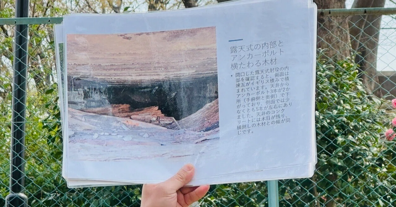 陸軍板橋火薬製造所跡と近代日本──現場で見える「国家と技術」の連続