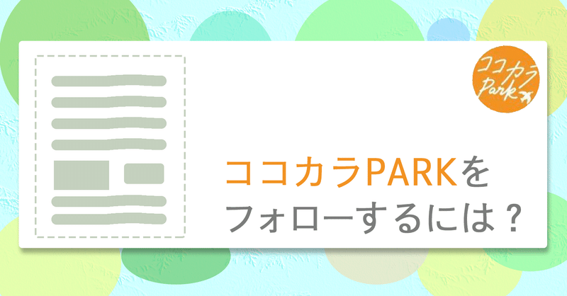見出し画像