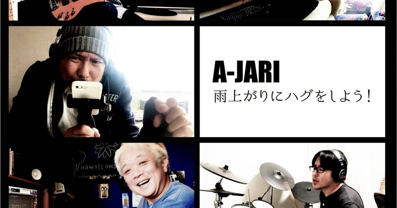 A-JARI 31年ぶりの新曲 デジタルリリース