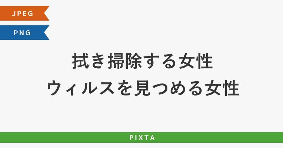 拭き掃除する女性 ウィルスを見つめる女性 掃除 大掃除 ウィルス対策 除菌 消毒 家事 イラスト Murakawa Masato 村川雅人 Note