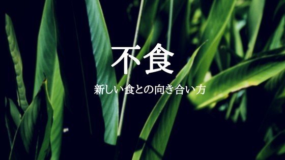 食べずに生きるという選択 不食は最大の健康法なのか Ryu Miya パーソナリティクリエイター Note 食べずに生きるという選択 不食は最大の健康法なのか Ryu Miya パーソナリティクリエイター Note
