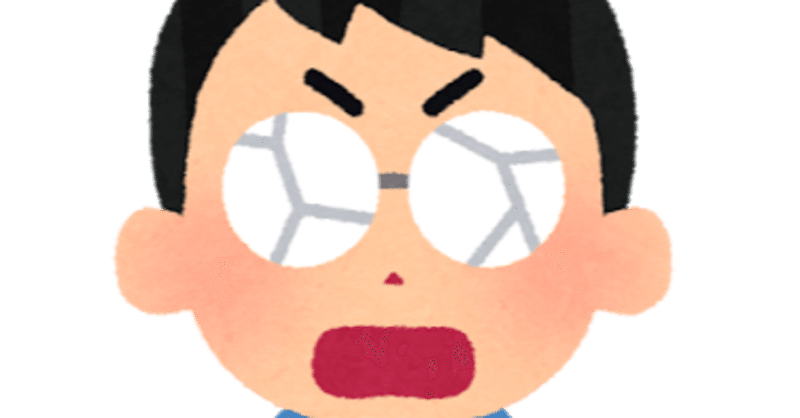 眼鏡を割る の新着タグ記事一覧 Note つくる つながる とどける