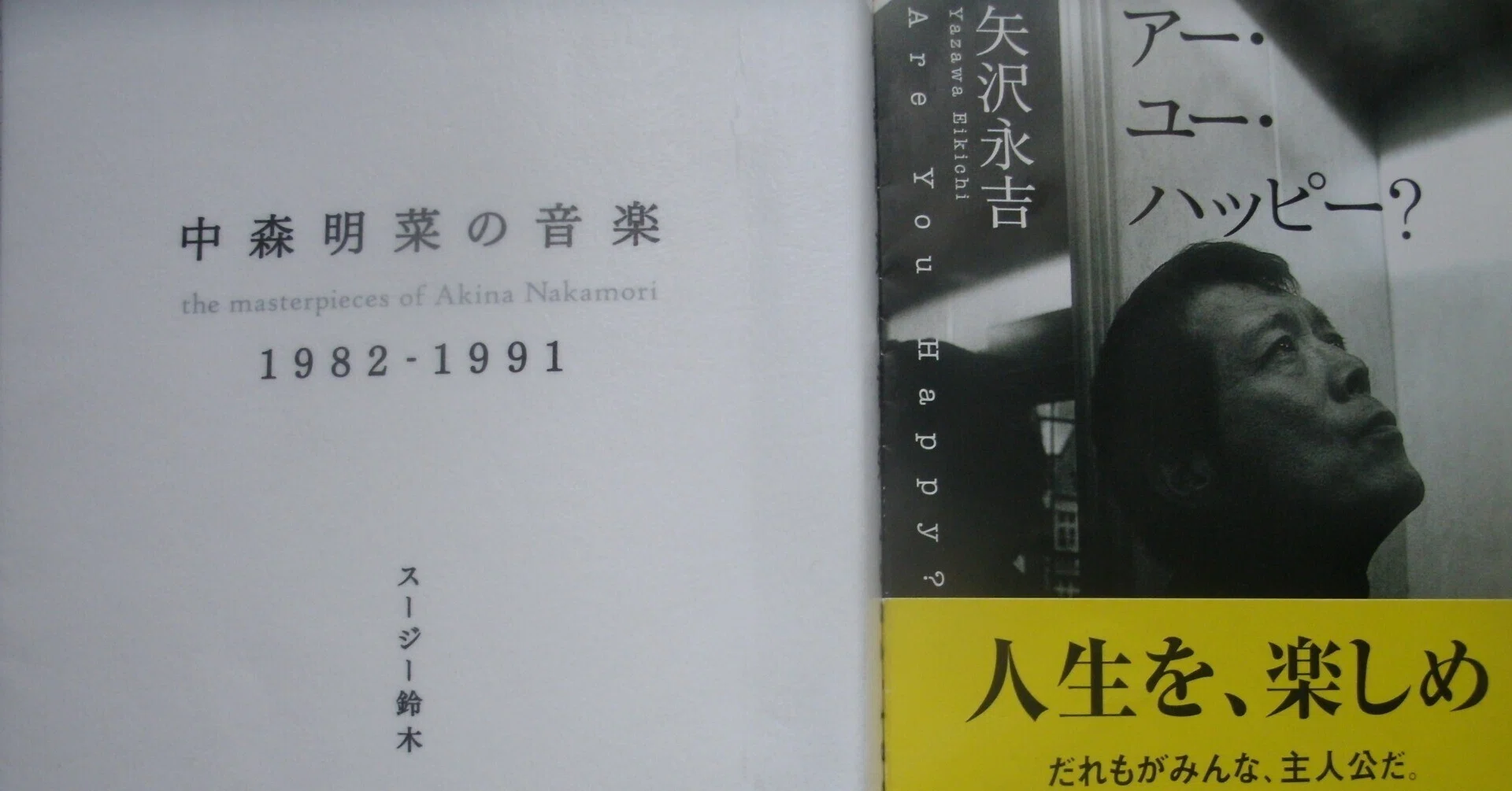 矢沢永吉『アー・ユー・ハッピー？』と「イエス・アイ・キャン」｜些流透