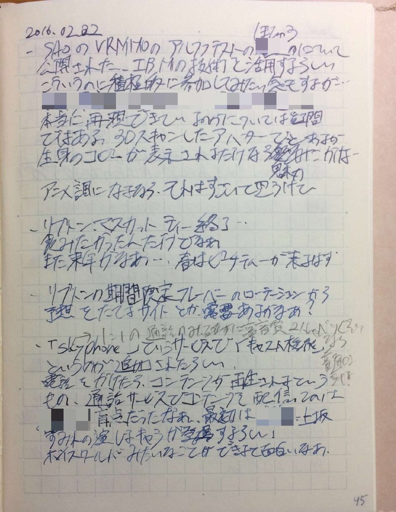 ノートの文字がつめつめになる話 Webshift Note